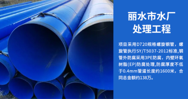 盘县丽水水处理管道工程