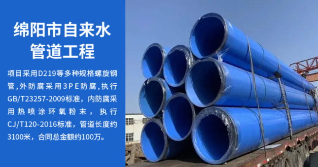 盘县丽水市政管道工程